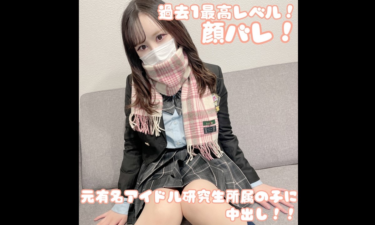 FC2-PPV-3139036 【過去最高レベル】【顔バレ】『レビュー特典付』元有名アイドル所属していた子に中出しできたんですwww
